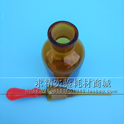 。求精实验加厚磨口玻璃滴瓶30/60/125ml 棕/白色滴瓶