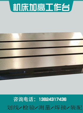 。铸铁机床方箱加CAC划线增高辅助T型槽检验测量垫箱摇臂钻床工作