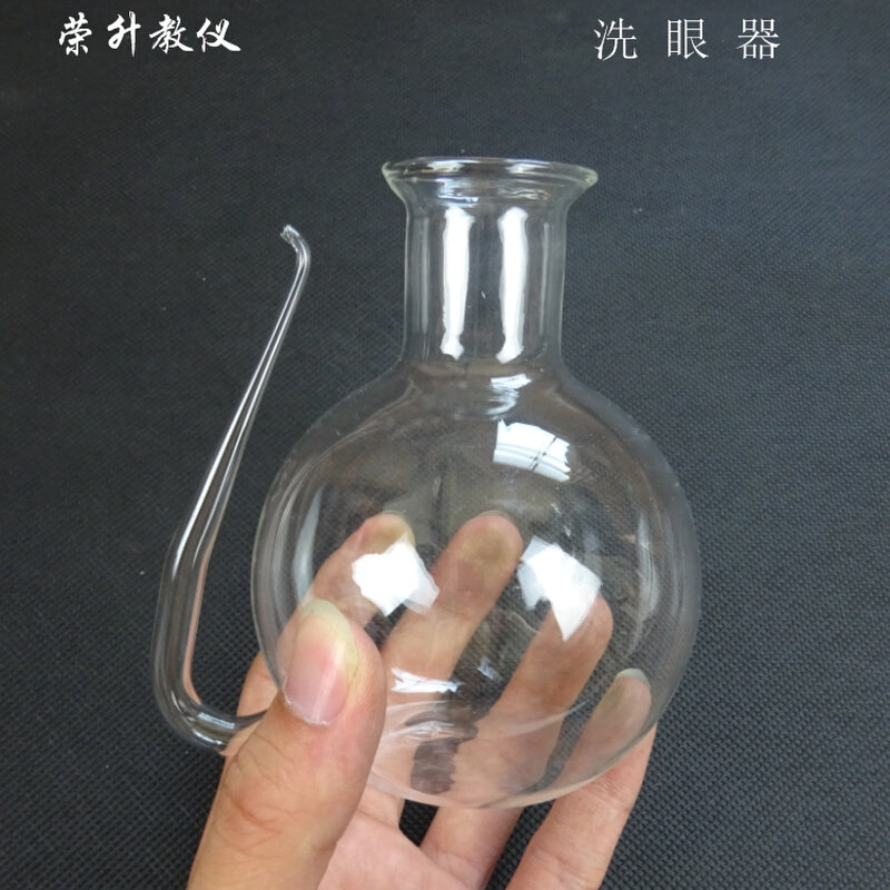 。洗眼器 82009 冲眼壶 洗眼壶器 玻璃冲眼壶化学实验器材 教学仪
