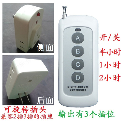 。大功率2KW无线遥控开关定时倒计时家用电视机路由器遥控插座包