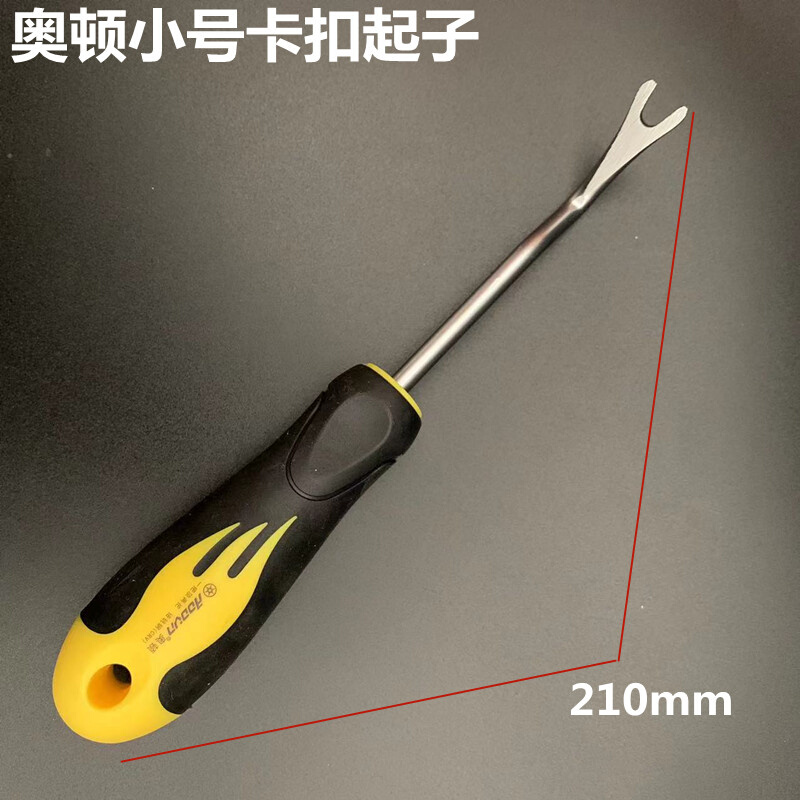 。汽车门板卡扣起子工具导航门板面撬翘内饰胶扣起子卡子撬棒起钉