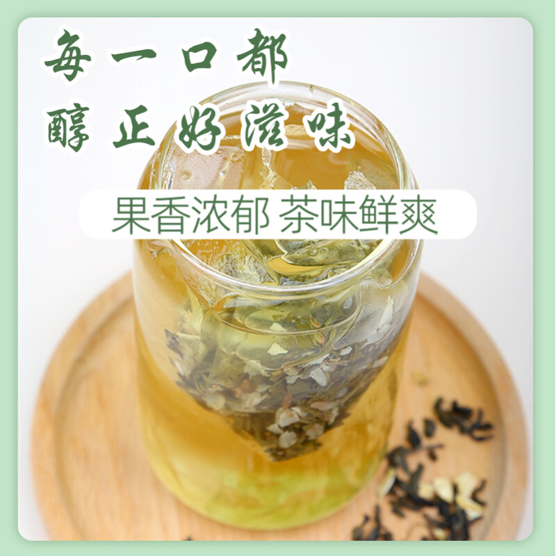 。荣记茉莉绿茶210g三角丝绸包30泡茉莉花茶新茶奶茶饮品原料