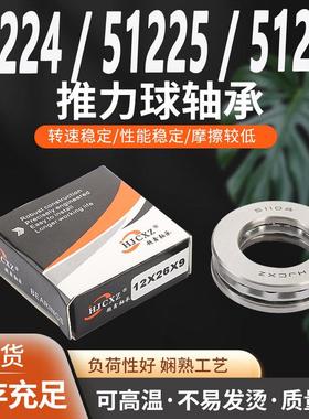 平面推力球压力轴承 51224 51226 51228 51230 51232 M 铜保持器