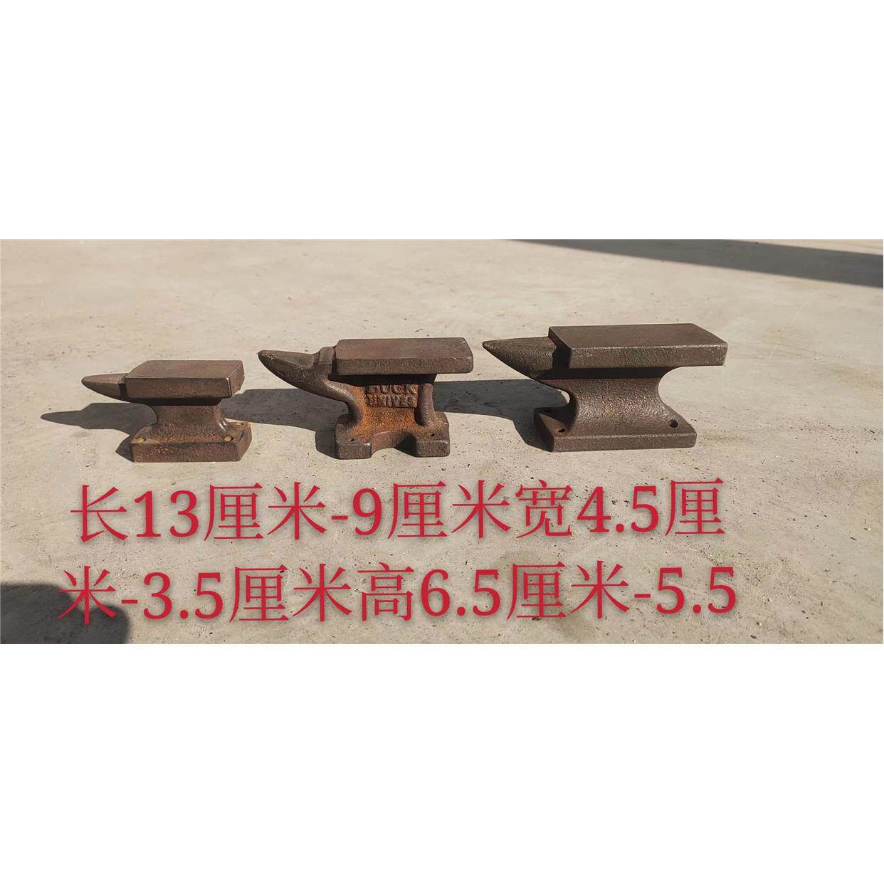民俗老物件老金银匠铁砧子老铁墩子打铁砧子铁镇子镇宅锔瓷铁砧子
