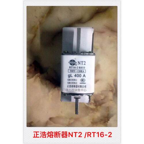原装正品正浩熔断器NT2 315A 350A 400A RT16-2 R033