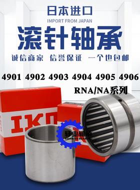 日本进口质量滚针轴承 HK121814 HK121816 HK121818 正品