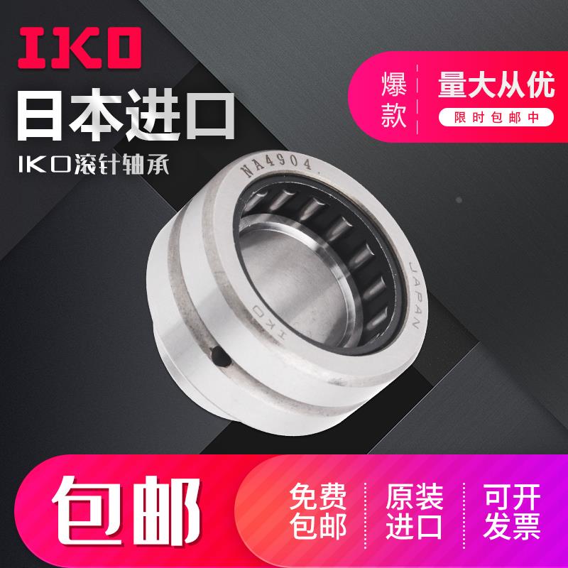 进口滚针轴承 RNA NA6908 6909 6910 6911 6912 6913 6914 6915