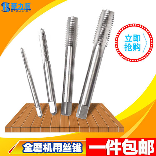 。豪力顺 细牙机用手用丝锥 幼牙丝攻 M3 M4 M5 M6*0.5 0.7 0.75