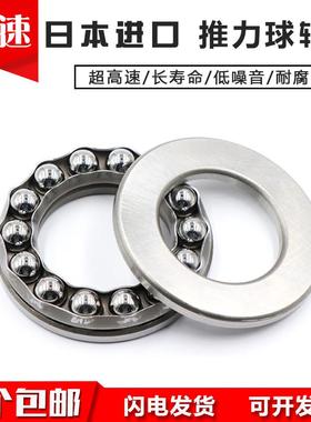 日本进口推力球轴承 51118 51119 51120 51122 51124 51126 M