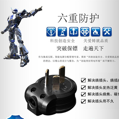 。突破插头 自接线插头 可拆卸插头 DIY 插排用三脚插头 10A /16A