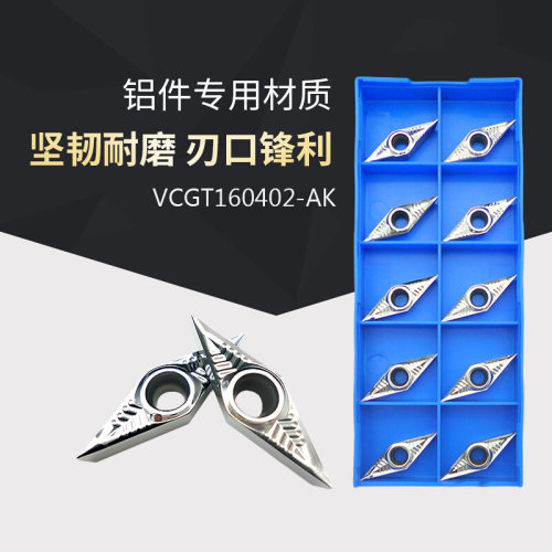 。VCGT160402/160404/160408-AK H01加工轮毂拉丝专用铝用数控刀