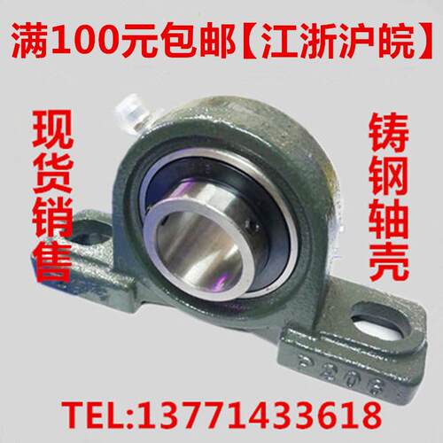 耐高温带座轴承 P203 P204 P205 P206 P207 P208 P209 P210 P211