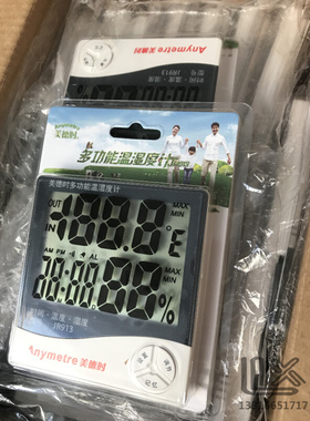 。JR913 Digital Display Electronic Thermometer for Laborator