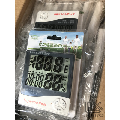 。JR913 Digital Display Electronic Thermometer for Laborator