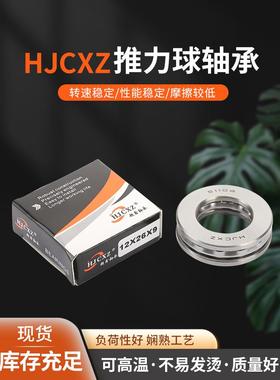 平面推力球压力轴承 51705 51706 51707 51709 51726 51730