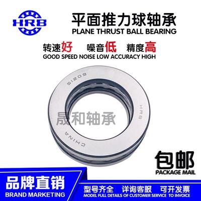 国产 哈尔滨 HRB 平面推力球轴承 51264 51268 51272 51280 51292