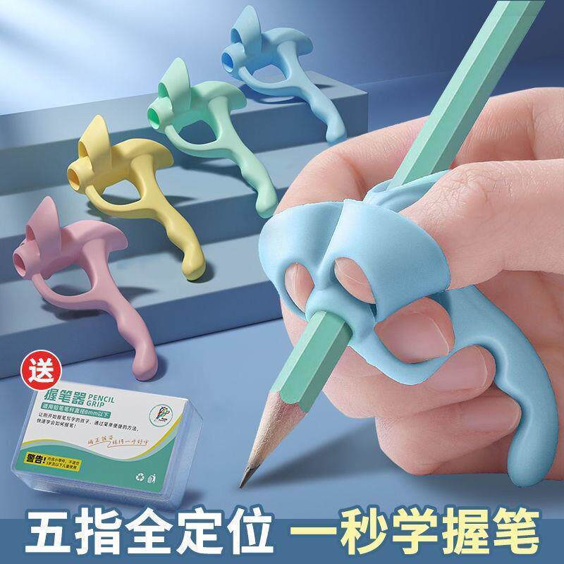 五指握笔器幼儿园入门小学生握笔矫正器笔套抓笔器初学者写字神器