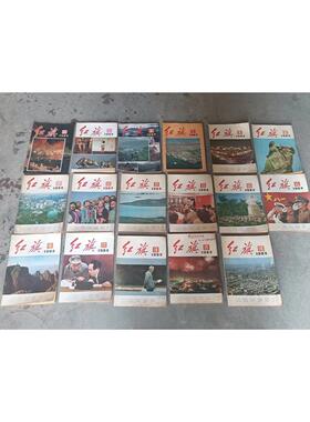 80年代红色书刊杂志怀旧老物件牛皮包饭盒杂物铁盒布料杂项摆件