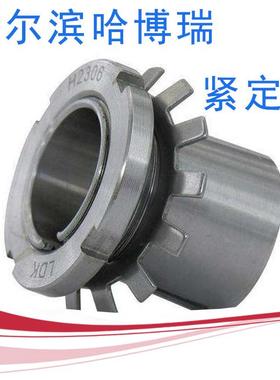 进口质量轴承锁套紧定套衬套H2304 2305 2306 2307 2308 2309