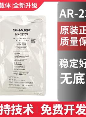 原装夏普MX-237CV载体2048S 2348SV 3148N 2648 M3558 2628NV铁粉