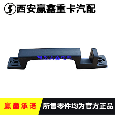 。适用于陕汽德龙X3000X5000前面罩扶手面罩拉手上车拉手原厂配件