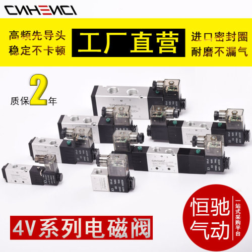 。气动电磁阀4V210-08二位五通气缸换向阀4V310220230CPE开关控制