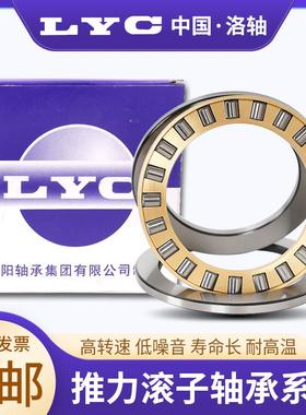 洛阳LYC 81276 81280 81284 81288 81292 M P5 推力圆柱滚子轴承