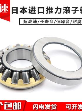 日本进口推力滚子轴承29328 29330 29332 29334 29336 29338 M