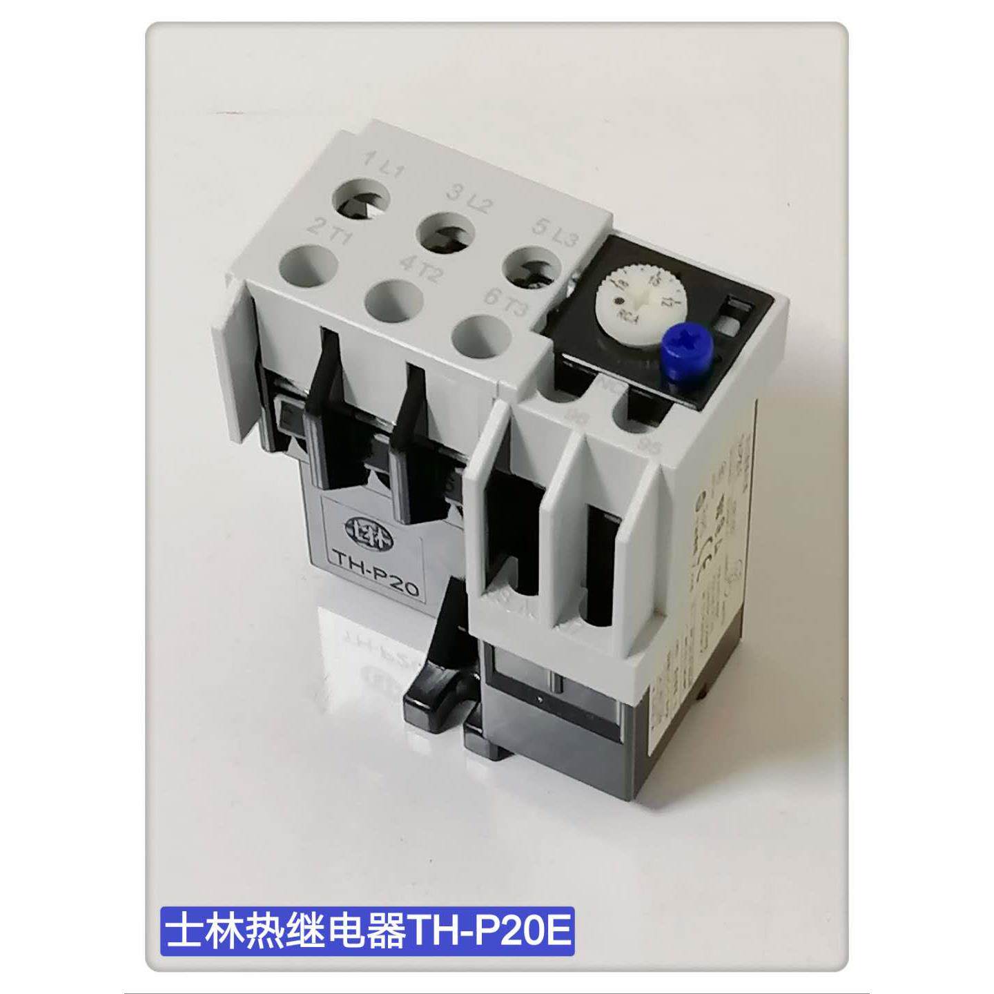 原装正品台湾士林热过载继电器th