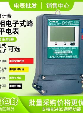 上海三相DTSF6616人民复四线费率电表380V多费率分时计费尖峰平谷