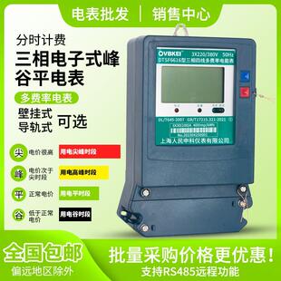上海三相DTSF6616人民复四线费率电表380V多费率分时计费尖峰平谷