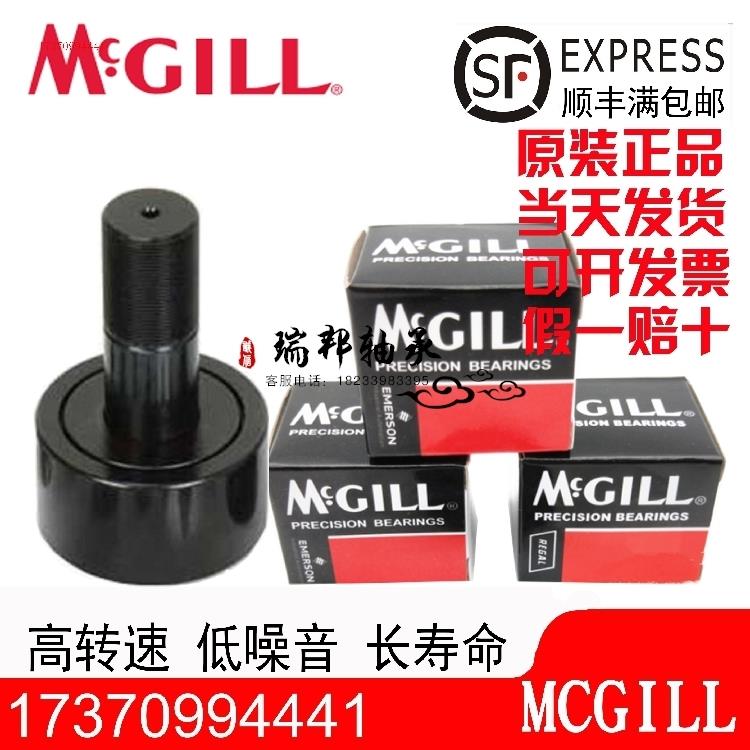 美国USA进口MCGILL螺栓滚轮轴承MCF 52 SB  MCFR 52  MCF 52A SBX