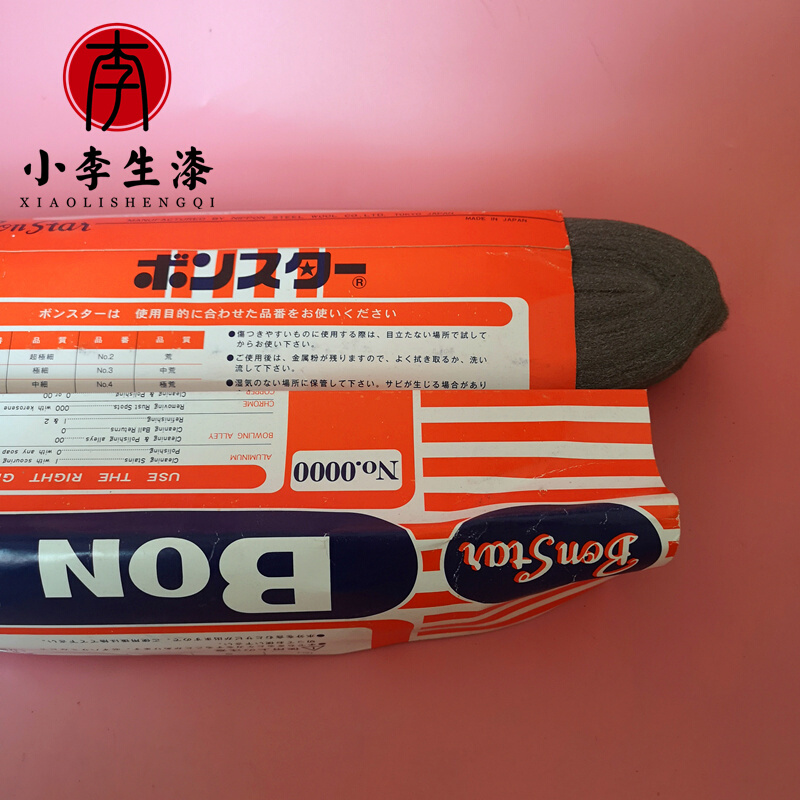 。日本原装钢丝棉 钢丝绒 0000#漆器抛光生漆大漆工艺品打磨