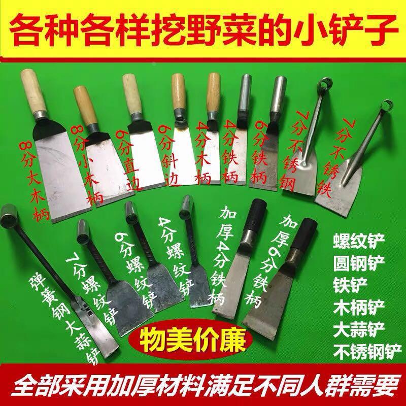 挖蒜铲挖野菜铲大棚种菜铲起根移苗铲出大蒜剪刀剜蒜铲小铲子包邮