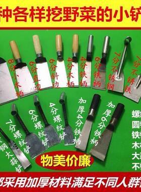 挖蒜铲挖野菜铲大棚种菜铲起根移苗铲出大蒜剪刀剜蒜铲小铲子包邮