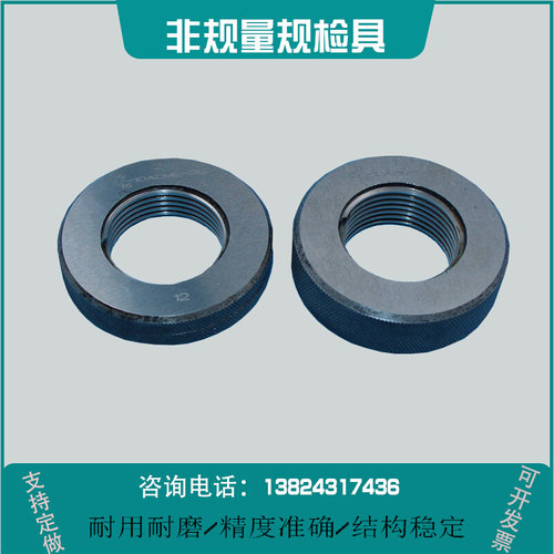 。定制塞规光面环规光滑塞检具C型工字型卡板花键高精密通止量规