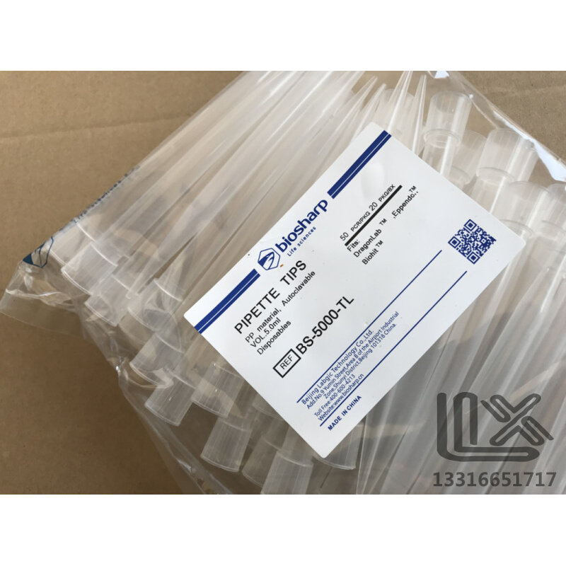 。Biosharp 5ml/5000ul 枪头 吸嘴 BS-5000-TL 50支/包 配套大龙