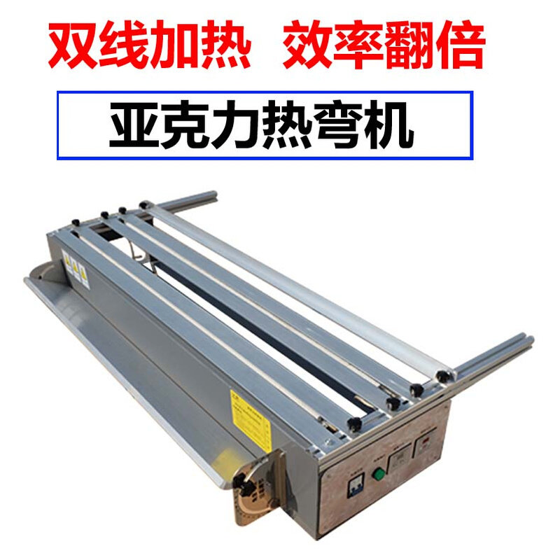 。亚克力热弯机双管线加热有机板塑料板材PVC标牌展架灯箱烤折弯,搬运/仓储/物流设备,其他起重搬运设备,淘宝优惠券,粉丝福利购,淘宝优惠卷