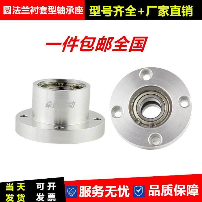 圆法兰衬套型轴承座、轴承支座 双轴承座 米思米BGRB 轴承座组件,3C数码配件,USB多功能数码宝,淘宝优惠券,粉丝福利购,淘宝优惠卷
