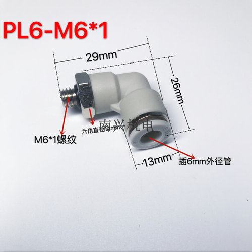 。SWD微型气管快插接头PC PL4 6 8气动快接M3M4M5M6M8M10 1/8 1/4