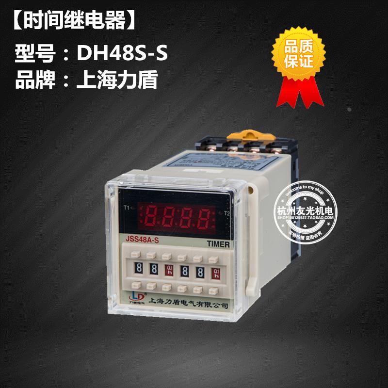 时间继电器 DH48S-S 数显循环时间继电器 220v24v厂家直销正品