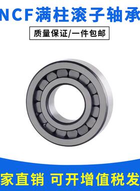 哈尔滨 圆柱滚子轴承NCF308V NCF309V NCF310V NCF311V NCF312V