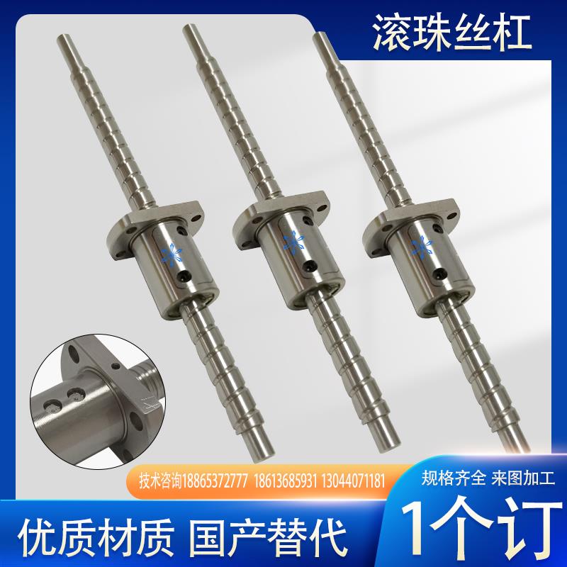 滚珠丝杠C-BSS0802 1002 1004 1010 1202 1205 1210 1516丝杆套装