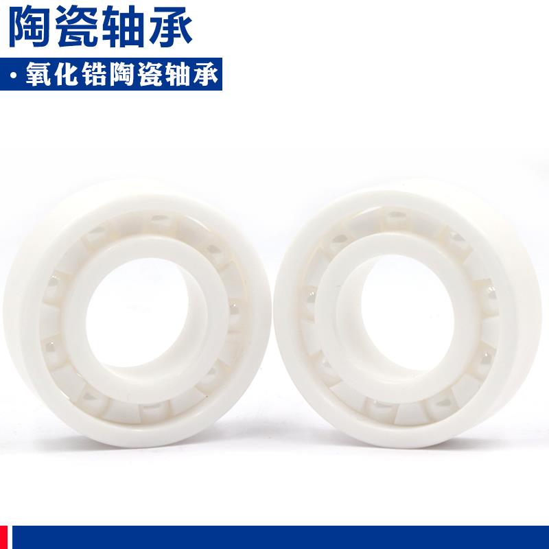 氧化锆全陶瓷轴承6008 6009 6010 6011 6012 6013 6014 6015 CE