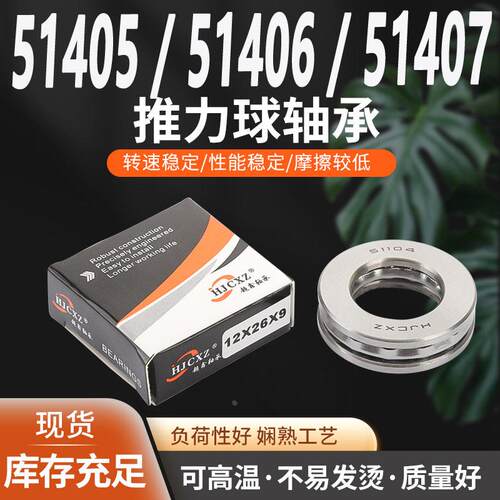 平面推力球压力轴承51405 51406 51407 51408 51409 51410 M 铜保