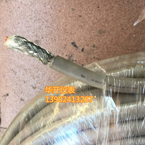 。进口日本高柔屏蔽线信号控制线26芯0.3平方耐折柔软抗拉拖链专