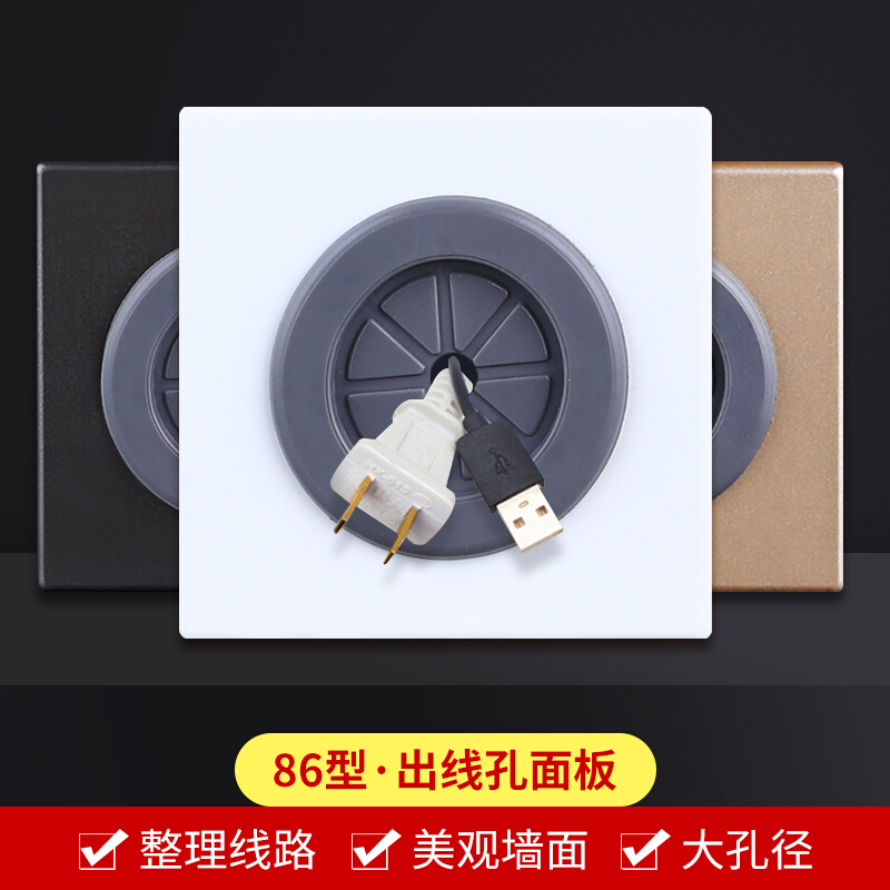 。空白面板装饰盖电视背景墙插座开关网线口光纤出线孔装饰遮挡盖