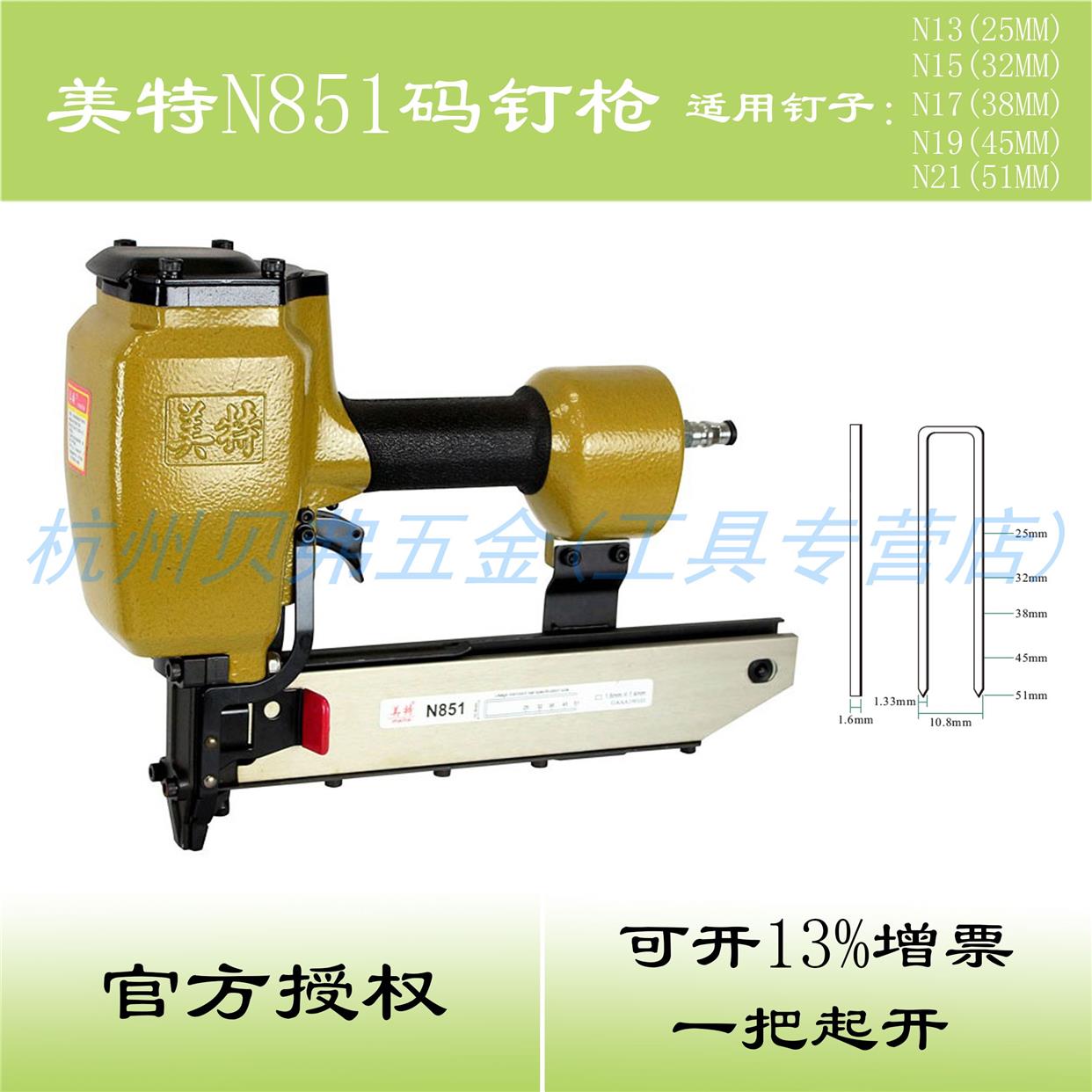 美特N851码钉枪 气动工业级打钉枪 U型码钉N16-N21 木箱托盘钉枪