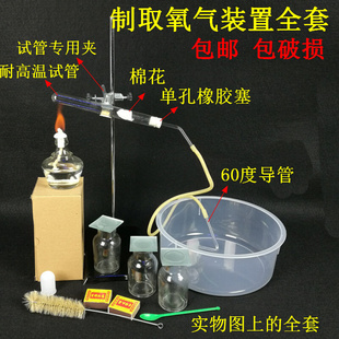 。实验室制取氧气套装高锰酸钾制氧气试管单孔橡胶塞玻璃导管包邮