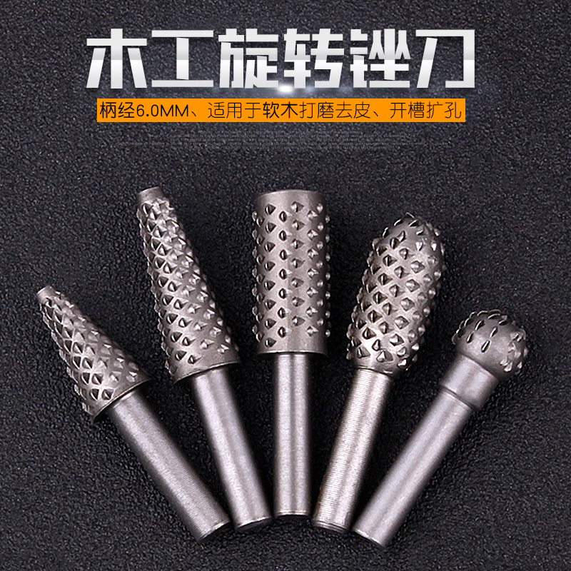 加长钨钢磨头木工电动锉